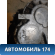 Корпус КПП 4311123201 Kia RIO 2 (JB) 2005-2011 Рио 2