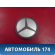 Колпак легкосплавного диска 2204000125 Mercedes S (W220) 1998-2005 Мерседес