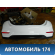 Бампер задний Hyundai Solaris 2 (HCR) 2017> Солярис 2