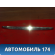 Накладка крышки багажника 8742L7 Peugeot 206 1998-2012 Пежо