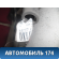 Проводка двери задней правой 9661507180 Peugeot 206 1998-2012 Пежо
