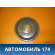 Маховик Volkswagen Polo (6R1 Sed RUS) 2011> Фольксваген Поло