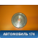 Маховик Volkswagen Polo (6R1 Sed RUS) 2011> Фольксваген Поло