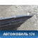Бампер задний A2208800140 Mercedes S (W220) 1998-2005 Мерседес