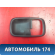 Накладка ручки двери MR503941 Mitsubishi Lancer 9 (CS) (CS1A) 2003-2008 Лансер 9