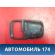 Накладка ручки двери MR503941 Mitsubishi Lancer 9 (CS) (CS1A) 2003-2008 Лансер 9