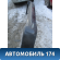 Бампер задний 5215960131 Toyota Land Cruiser (100) 1998-2007 Тойота Ленд Крузер