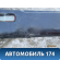 Бампер задний 5215960131 Toyota Land Cruiser (100) 1998-2007 Тойота Ленд Крузер
