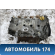 Двигатель K4M Renault Logan 2005-2014 Рено Логан