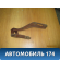 Петля капота левая 60170TL0G00ZZ Honda Accord 8 2008-2013 Хонда Аккорд 8