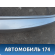 Бампер задний 850224AA0H Nissan Almera (G15) 2013> Альмера