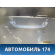 Бампер задний Jeep Grand Cherokee (WK2) 2010> Джип Гранд Чероки