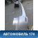 Бампер задний Jeep Grand Cherokee (WK2) 2010> Джип Гранд Чероки