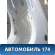 Бампер задний Jeep Grand Cherokee (WK2) 2010> Джип Гранд Чероки