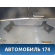 Бампер задний Jeep Grand Cherokee (WK2) 2010> Джип Гранд Чероки
