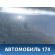 Бампер задний Jeep Grand Cherokee (WK2) 2010> Джип Гранд Чероки