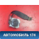 Ремень безопасности задний BS4J5773002 Mazda 3 (BK) 2002-2009 Мазда 3