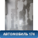 Бампер задний Mercedes A180/200/250 (W176) 2012> Мерседес