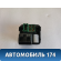 Кнопка регулировки зеркал Nissan Cube (Z10) 1998-2002 Ниссан Куб
