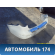 Бампер задний Mercedes Benz GL-Class X166 (GL/GLS) 2012-2015 Мерседес