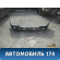 Бампер задний Mercedes S (W220)  1998-2005 Мерседес