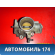 Заслонка дроссельная механическая 3510026810 Kia Cerato (LD) 2004-2008 Церато
