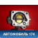 Заслонка дроссельная механическая 3510026810 Kia Cerato (LD) 2004-2008 Церато
