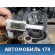 Заслонка дроссельная механическая 3510026810 Kia Cerato (LD) 2004-2008 Церато