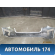Бампер задний Mercedes Benz W246 B-klasse 2012> Мерседес