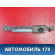 Механизм ремня безопасности MR606847 Mitsubishi Lancer 9 (CS) (CS1A) 2003-2008 Лансер 9