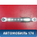Механизм ремня безопасности MR606847 Mitsubishi Lancer 9 (CS) (CS1A) 2003-2008 Лансер 9