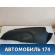 Обшивка стойки колесной арки задняя левая Volkswagen Tiguan (NF) (5N2) 2011-2016 Фольксваген Тигуан