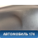 Обшивка стойки колесной арки задняя левая Volkswagen Tiguan (NF) (5N2) 2011-2016 Фольксваген Тигуан