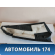 Обшивка стойки колесной арки задняя левая Volkswagen Tiguan (NF) (5N2) 2011-2016 Фольксваген Тигуан