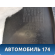 Обшивка стойки колесной арки задняя левая Volkswagen Tiguan (NF) (5N2) 2011-2016 Фольксваген Тигуан