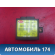 Иммобилайзер 0K2AC677R0B Kia Clarus 1996-2001 Кларус