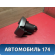 Подстаканник Toyota Prius (ZVW30) 2009-2016 Приус