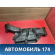 Воздуховод отопителя Toyota Prius (ZVW30) 2009-2016 Приус