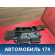 Воздуховод отопителя Toyota Prius (ZVW30) 2009-2016 Приус