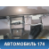 Бампер задний Mercedes GLK-Class (X204) 2008-2015 Мерседес