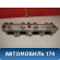 Коллектор впускной 03C133202AQ Volkswagen Golf VI 2009-2012 Фольксваген Гольф 6
