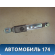 Механизм регулировки ремня безопасности MR606847 Mitsubishi Lancer 9 (CS) (CS1A) 2003-2008 Лансер 9