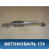Механизм регулировки ремня безопасности MR606847 Mitsubishi Lancer 9 (CS) (CS1A) 2003-2008 Лансер 9