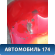 Бампер задний Mercedes A180/200/250 W176 2012> Мерседес