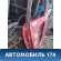 Дверь задняя правая 1505762 Ford Focus 2 (CB4) 2005-2011 Фокус 2