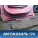 Дверь задняя правая 1505762 Ford Focus 2 (CB4) 2005-2011 Фокус 2