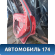 Дверь задняя правая 1505762 Ford Focus 2 (CB4) 2005-2011 Фокус 2