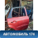 Дверь задняя правая 1505762 Ford Focus 2 (CB4) 2005-2011 Фокус 2