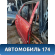 Дверь задняя правая 1505762 Ford Focus 2 (CB4) 2005-2011 Фокус 2