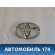 Эмблема 7531142010 Toyota RAV 4 2006-2013 Рав 4